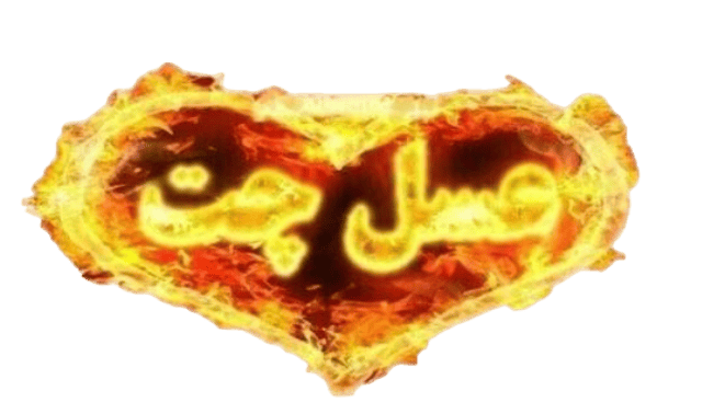 عسل چت